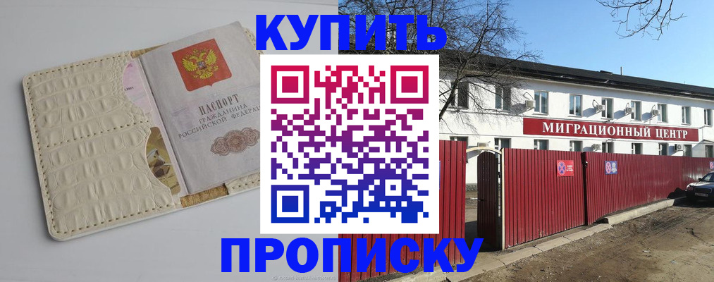 миграционный учет в Кемерово