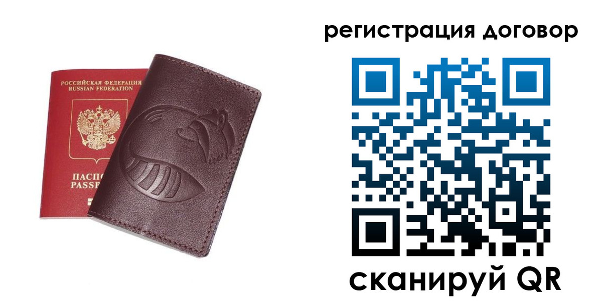 временная регистрация в Кемерово