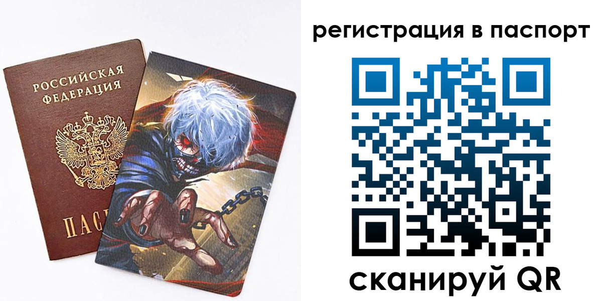 временная регистрация для всех в Кемерово