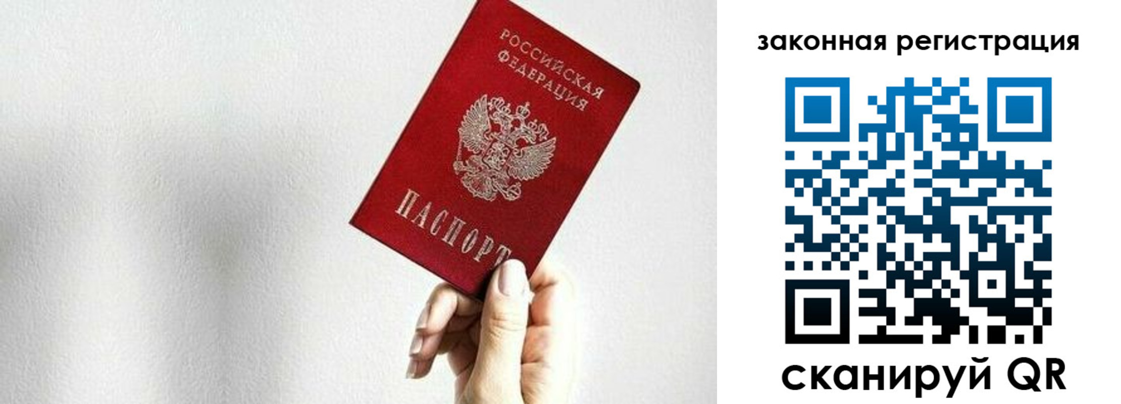 временная регистрация собственник в Кемерово