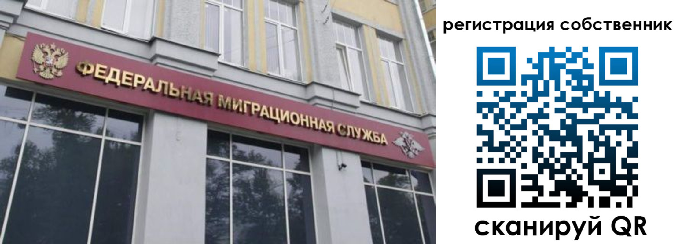 временная регистрация 2025 в Кемерово