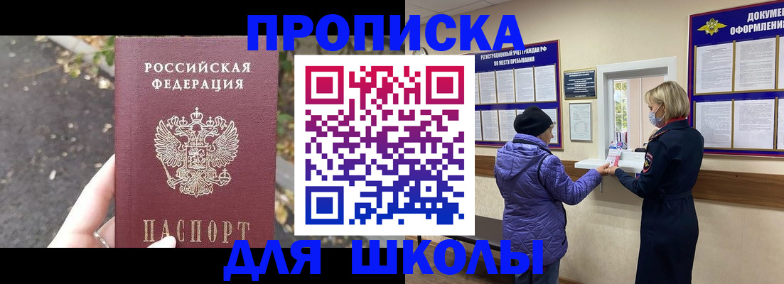 прописка в квартире в Кемерово