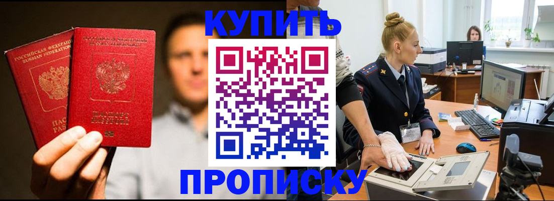 регистрация в Кемерово
