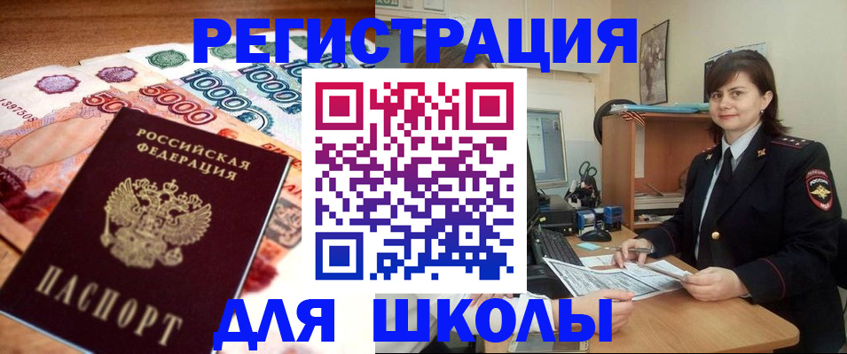 временная регистрация гарантия в Кемерово