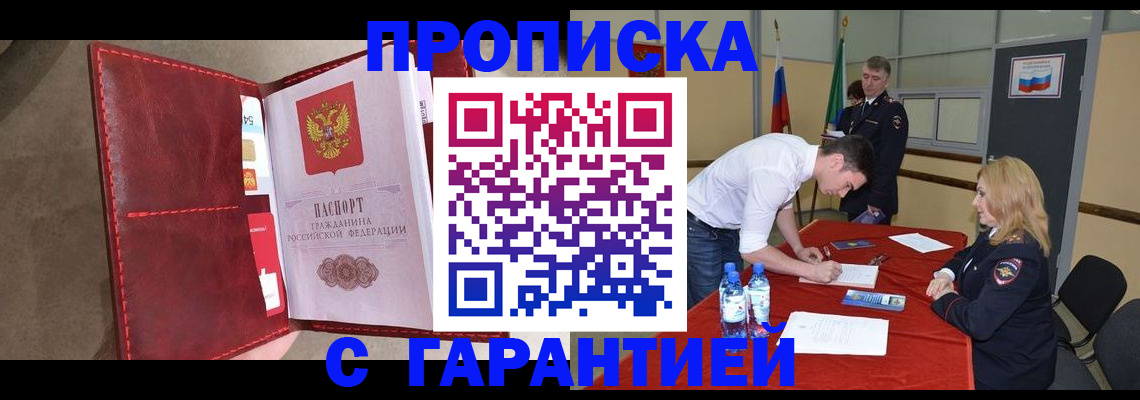 временная регистрация адрес в Кемерово