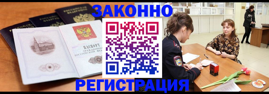 временная регистрация собственник в Кемерово