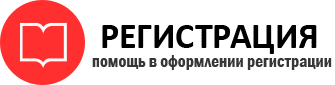 прописка в Кемерово id576596