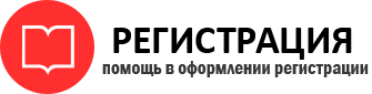 прописка в Кемерово id793510